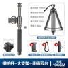 Yt03 Barra Cruzada Vertical de Fibra de Carbono para Cámara SLR Soporte para Disparo Cenital Trípode Esférico Varilla de Extensión Magic Arm