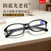 Gafas de Lectura Antiluz Azul para Mujer, Gafas de Lectura de Moda Retro, Protección Ocular de Lectura de Alta Definición, Gafas de Lectura para Personas de Mediana Edad y Mayores