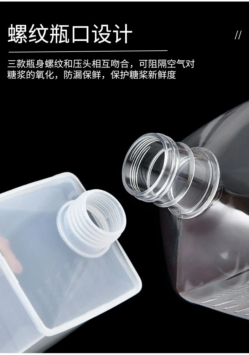 10#果糖糖压瓶详情-1_04
