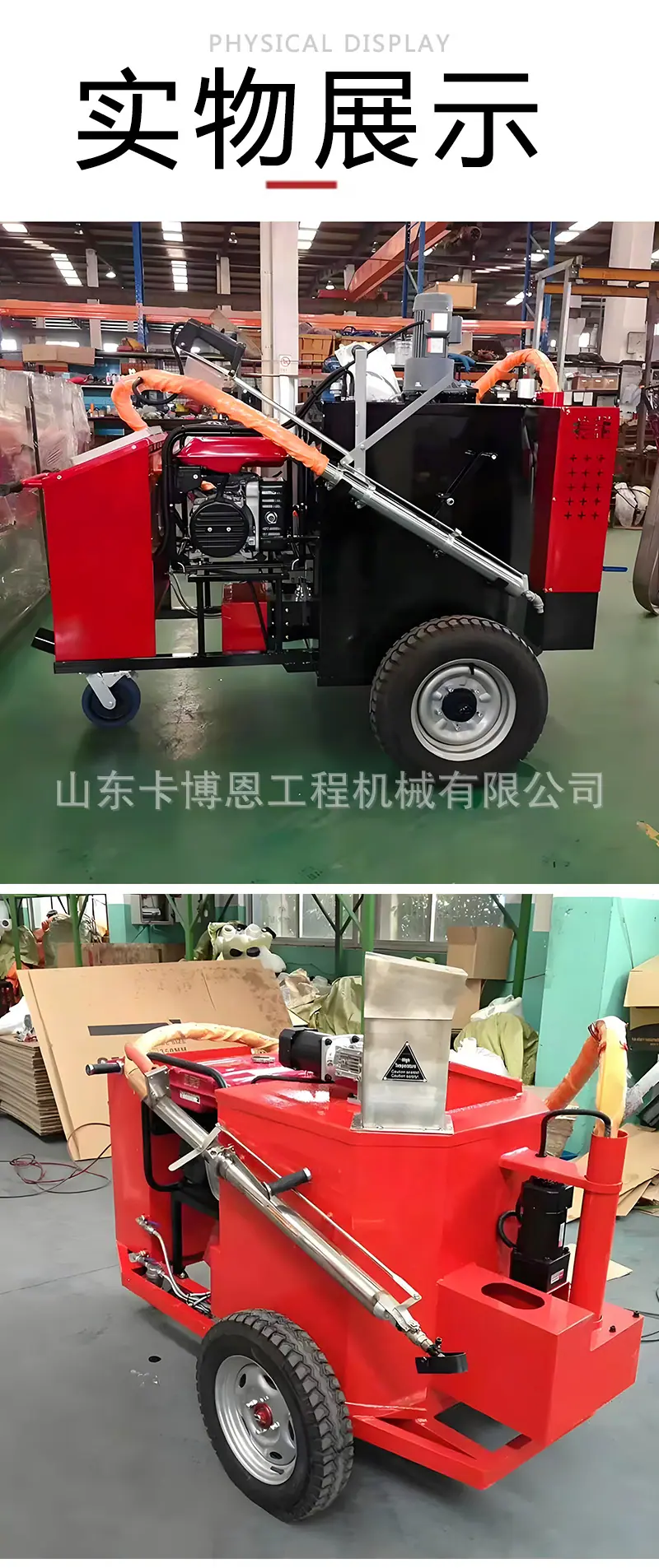 沥青灌缝机详情页长图_05.jpg