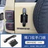Adequado para a moldura da alavanca de câmbio do console central do Chery iCAR V27, maçaneta interna, saída de ar, volante, friso do soleira da porta, acabamento do protetor traseiro