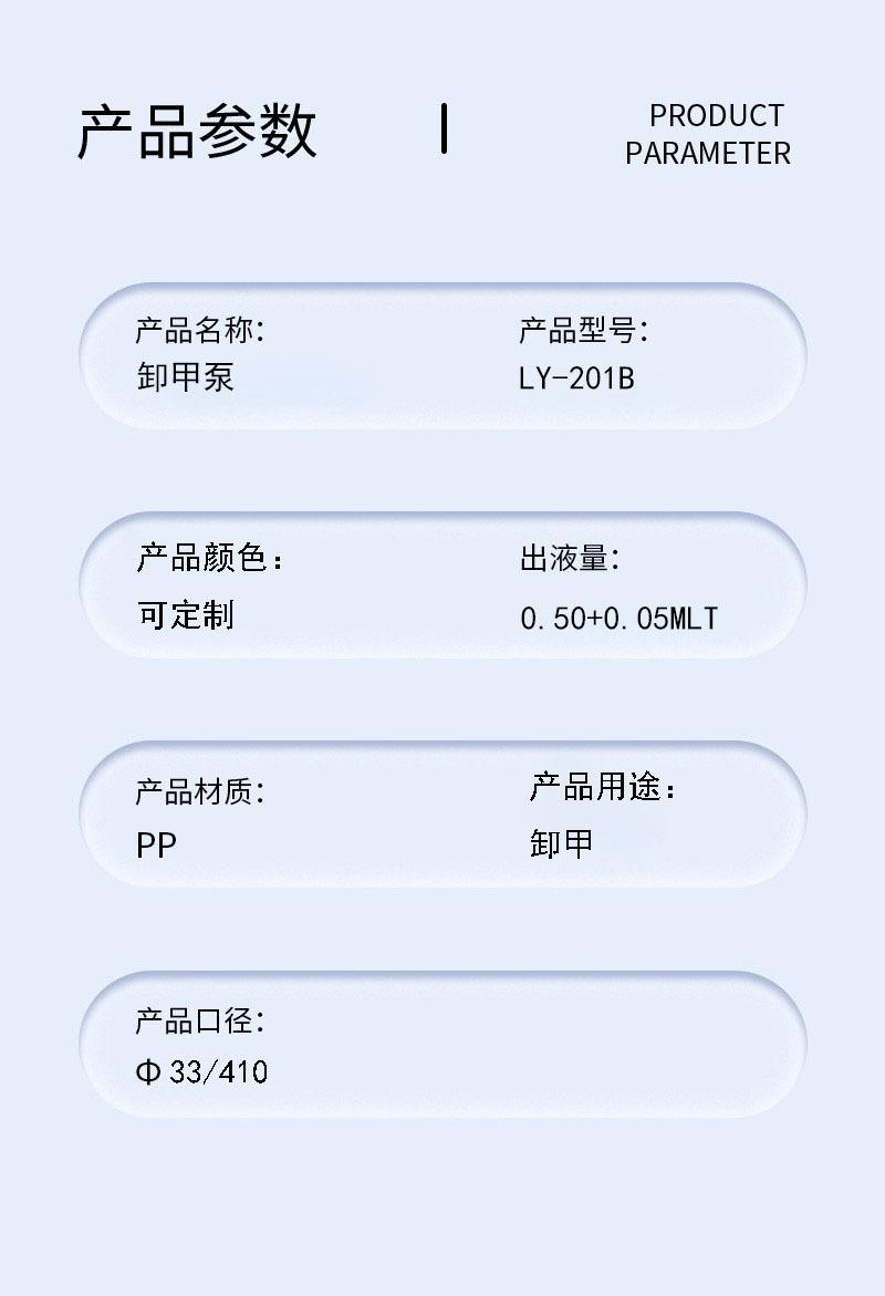 卸甲泵产品参数