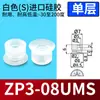 Ventosa de Vacío Boquilla Paralela Acanalada Serie Zp3Um Manipulador Neumático Industrial Accesorios para Ventosas Antiestático