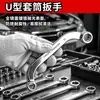 Llave torx tipo C tipo U con mango curvo, llave de doble cabeza de 12 puntas, juego de llaves combinadas multiespecificación de acero al cromo vanadio para reparación de maquinaria