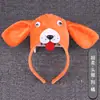 Adorables Accesorios de Actuación para Niños para el Día del Niño: Diademas de Tigre y Cabeza de Vaca, Diademas de Animales 3D de Dibujos Animados