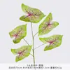 5 hojas de taro artificiales de colores, plantas verdes artificiales, follaje artificial para paisajismo exterior, decoración del hogar, materiales florales para bodas al por mayor