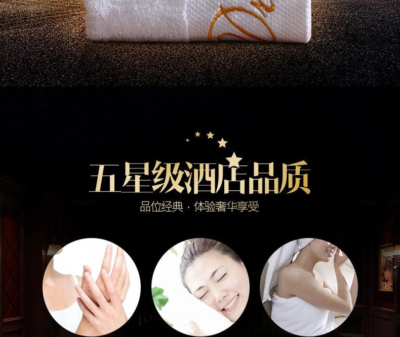 毛巾浴巾三件套