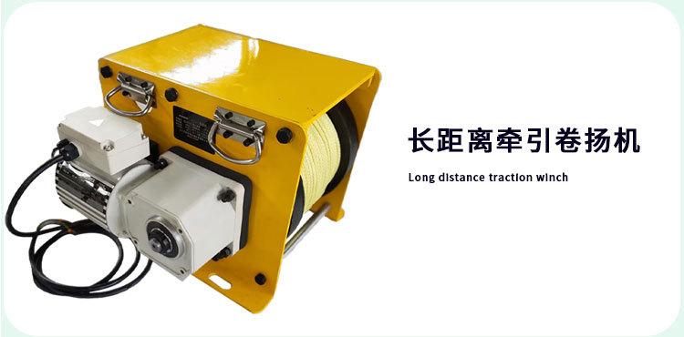 电动电缆卷扬机