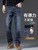 Jeans de alta gama para hombre de Guangzhou Xintang, nueva colección otoño/invierno 2026, pierna recta, corte holgado, pierna ancha, pantalones largos elásticos