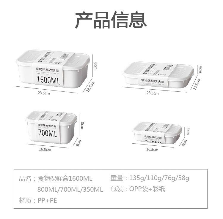 食物保鲜盒_11.jpg