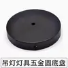 Base Circular Engrosada para Lámpara Colgante de un Solo Foco, Base Negra Metálica para Lámpara de Pared, Luminaria para Pasillo con Placa Colgante y Montaje en Techo