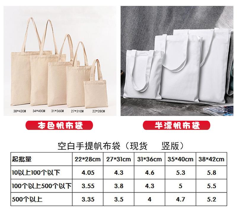 一苇帆布手提袋爆款_03.jpg