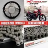 Motocicleta Wuyang Sombras Sombras Sombras Sombras Collar WH150-3/3A Sello de Aceite Cadena Cadena Disco Aumento de Velocidad Tamaño Piñón