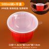 Cajas para Llevar de Hot Pot Picante, Tazones Desechables Comerciales, Tazones para Sopa, Tazones Rojos para Llevar Domésticos, Loncheras de Plástico, Recipientes para Comida Maocai