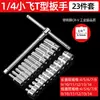 Chave de Soquete com Cabo T 6,3mm Cabeça Intercambiável Pequena Fly Barra Quebradora de Um Quarto Conjunto de Soquetes com Cabo T tipo T