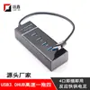 Fabricante directo HUB USB 3.0 hub de alta velocidad uno a cuatro extensor usb divisor usb expansión 4 puertos