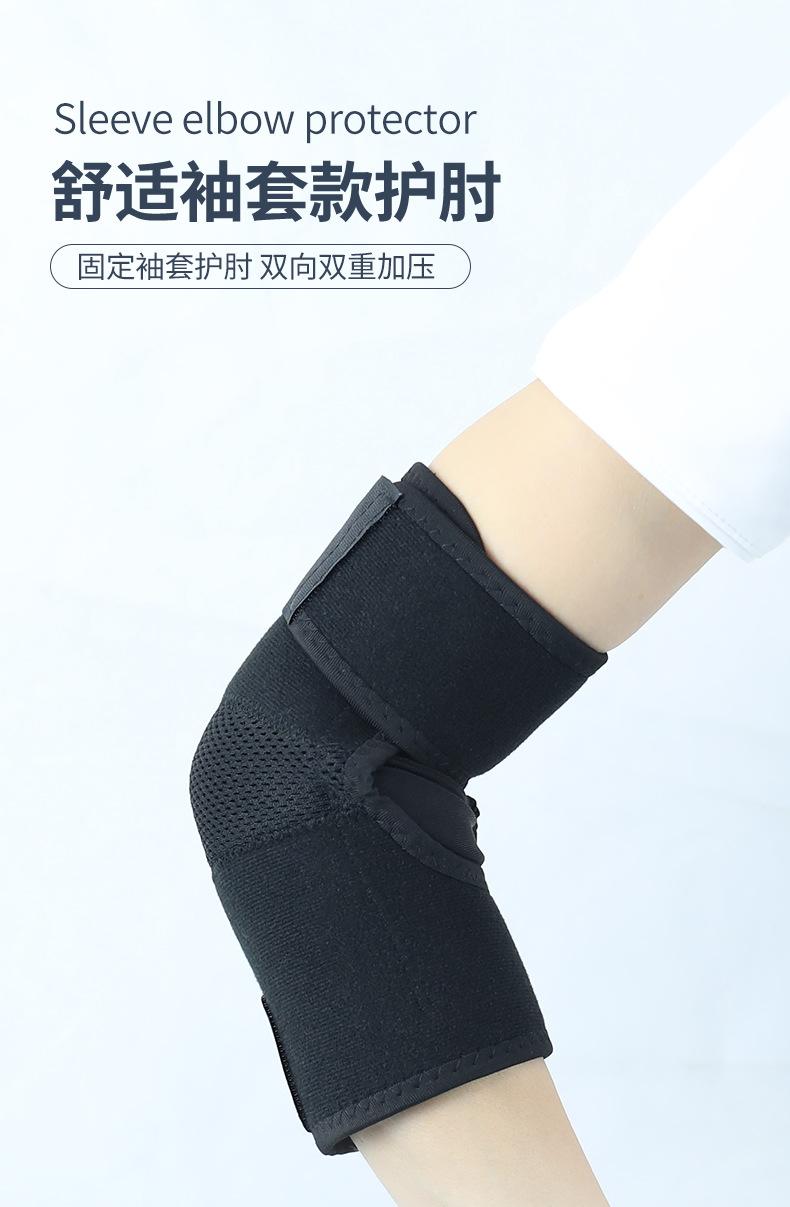 护肘详情页_01.jpg