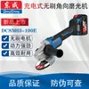 Amoladora Angular de Batería de Litio Dongcheng Dcsm03-100E/04-100E/Z/04-125H2K/08-100Em