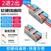Bloque de Terminales P de 2 entradas y 2 salidas Conector Mini Tipo de 2 polos Conector de Cable de 3 entradas y 3 salidas Engarzado