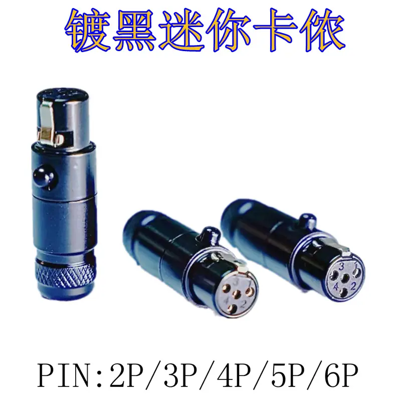 黑卡侬-5