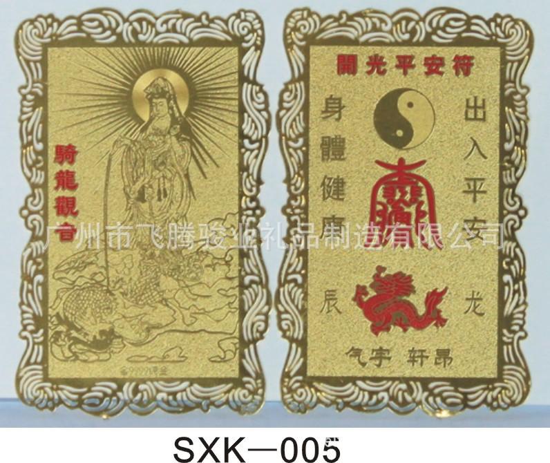 SXK-005