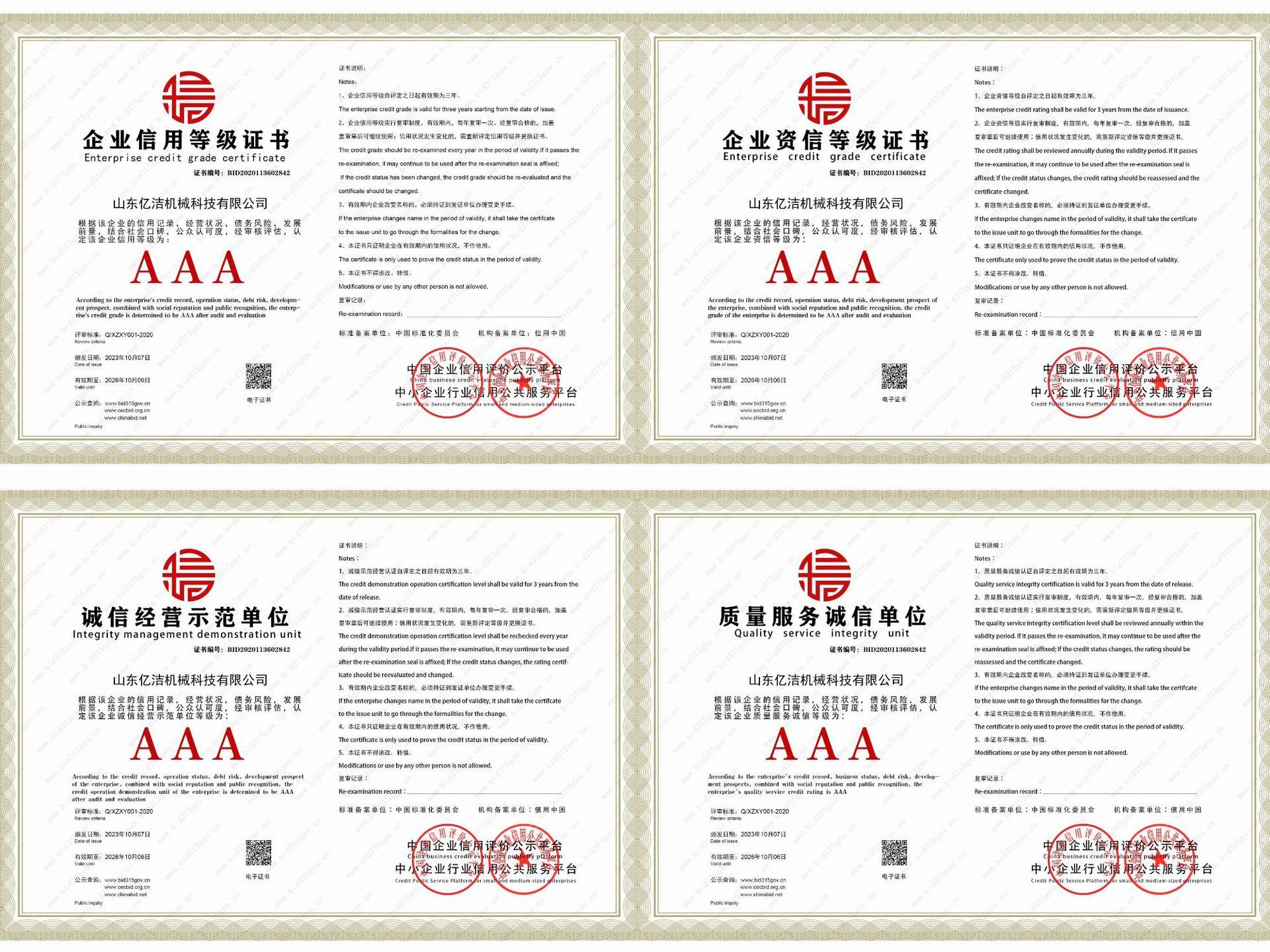 微信图片_20231031123725