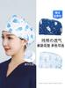 Gorro Quirúrgico Transfronterizo Algodón Color Sólido Correa Estampada Ajustable Unisex para Enfermera de Quirófano Gorro para Odontólogo Oral