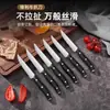 Juego de Cuchillos para Bistec con Hojas Semi-Dentadas de Acero Inoxidable, Cubiertos de Alta Gama Estilo Occidental, Juego de Dos Piezas para Uso en Casa, En Stock