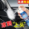 [Natural R134] Agente Refrigerante y Spray Deshumidificador para Coche para Enfriamiento Rápido en el Coche Durante el Verano