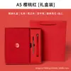 Set de Regalo de Caja con Cuaderno A5 Transfronterizo con Logo Personalizado, Regalo Corporativo de Alto Valor para Reuniones de Oficina 70% de Descuento en Cuaderno