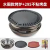 Parrilla de barbacoa estilo coreano, fogata estilo japonés, parrilla de carbón, parrilla redonda para carne, parrilla de carbón para exteriores y olla portátil para barbacoa