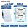 Papel Térmico Etiqueta Três Provas 100X100 Etiqueta Autoadesiva em Branco Etiqueta para E-mail Expresso Sticker para Chá de Leite Etiqueta de Preço de Supermercado