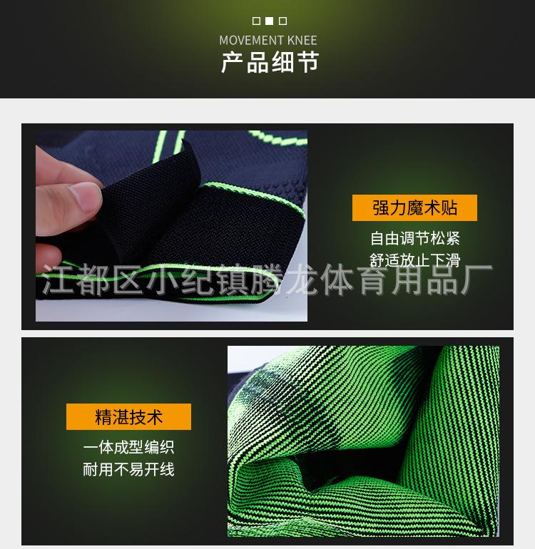 护膝_10