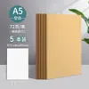 Cuaderno Kraft Multiusos en Blanco, Bloc de Notas Engrosado, Cuaderno en Blanco Simple para Examen de Admisión de Posgrado para Estudiantes
