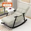 Mecedora, mecedora de ocio para adultos, sofá mecedor de tejido técnico, adecuado para dormitorios, plegable, estilo nórdico, silla de balcón, silla perezosa