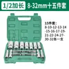 Soquete Hexagonal Estendido 78mm de Aço Cromo-Vanádio 1/2" 8-32 Torx Conjunto Grande para Chave Pneumática Caixa de Ferramentas
