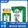 Venta al por mayor del fabricante Apdmp Yunnan Medicina Herbal Wettox Clearing 50g Dropshipping