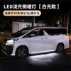 Adecuado para modelos 15-23 de Alphard, Luces para Faldón Lateral Serie 30, Luces de Modificación Exterior para Coche, Luces de Pista de Doble Color Cambiante