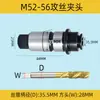 Taladro de Brazo Oscilante Zhongjie Roscado y Taladrado Portabrocas de Cambio Rápido para Macho Protección contra Sobrecarga de Par Manguito del Portabrocas para Macho J4330