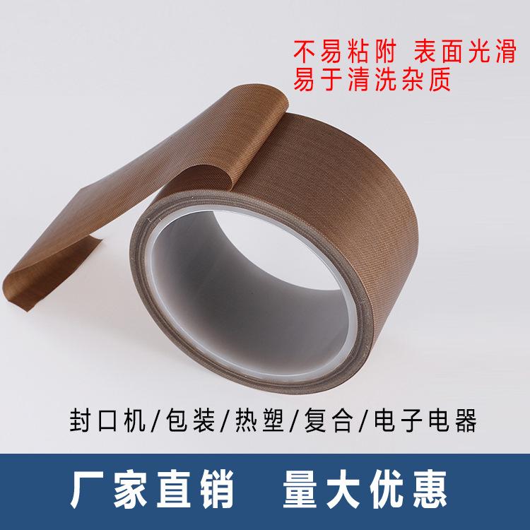 特氟龙胶带5