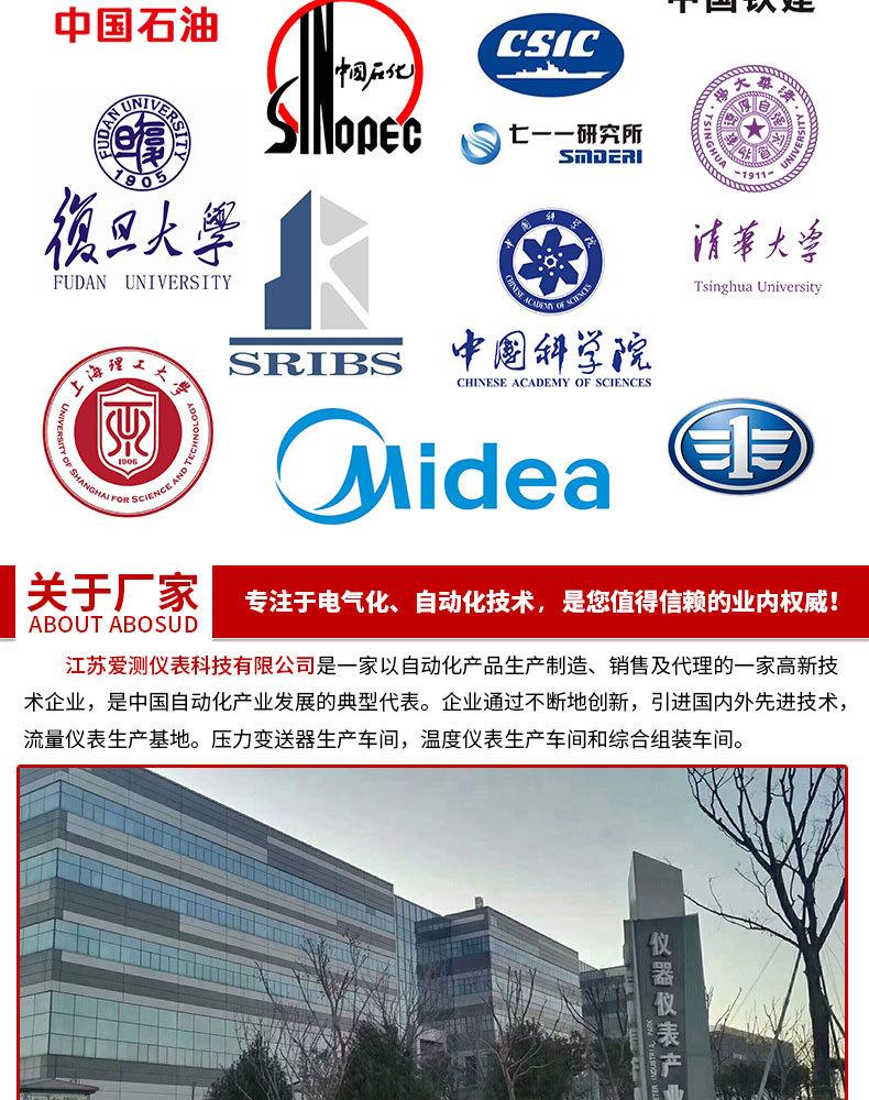 在线红外线温度传感器--详情页_13.jpg