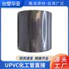 Formosa Huaya Grampo Direto Químico de PVC Cinza Escuro Conector Reto de Tubo Industrial UPVC Conexões de Tubo de Plástico