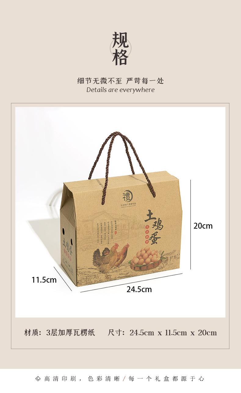 土鸡蛋790详情_01.jpg