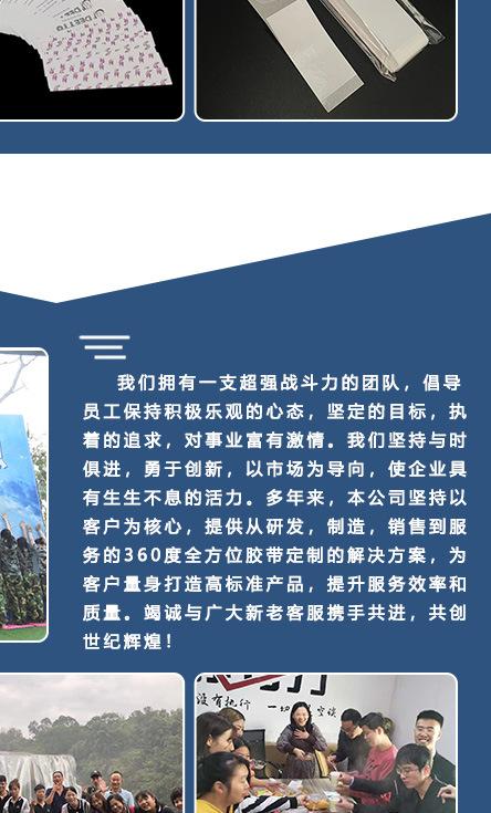 防走光贴-详情_30.jpg