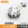 Accesorios para tendedero de 16 mm y 22 mm conectores de tubería de acero inoxidable fijaciones para tubería redonda piezas de fijación para estanterías juntas codos