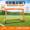 Portería de fútbol plegable con poste de fibra de vidrio, marco de red de fútbol portátil y almacenable, portería deportiva de entrenamiento de fútbol para niños de jardín de infantes