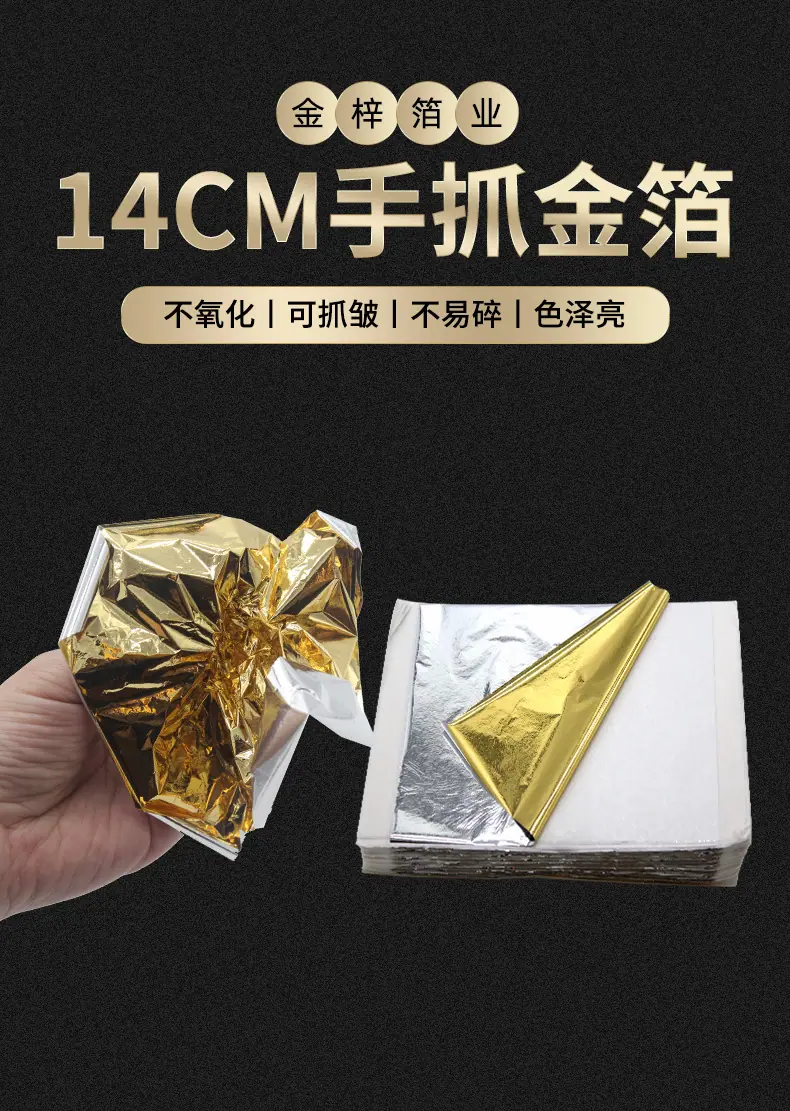 成都店碎金银铜箔--详情（已确认）_03