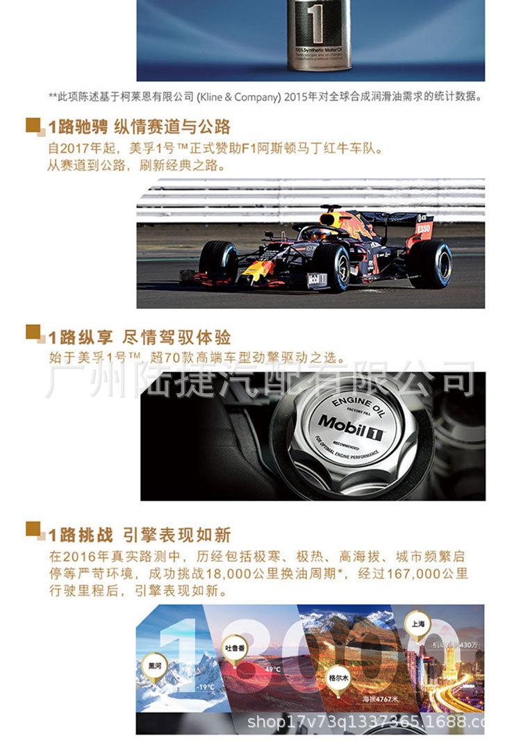 1L金美孚详情_05