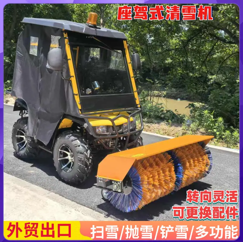 扫雪机 (16)