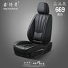 Funda de Asiento de Soporte Lumbar Sólido de Cobertura Total Modelo Nuevo 2026 Seleccionada Cuidadosamente Hecha de Cuero Nappa, Adecuada para Todas las Estaciones, Cojín Universal para Asiento de Coche para Exportación Transfronteriza